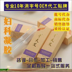 婦科植物草本凝膠洗液 OEM/ODM