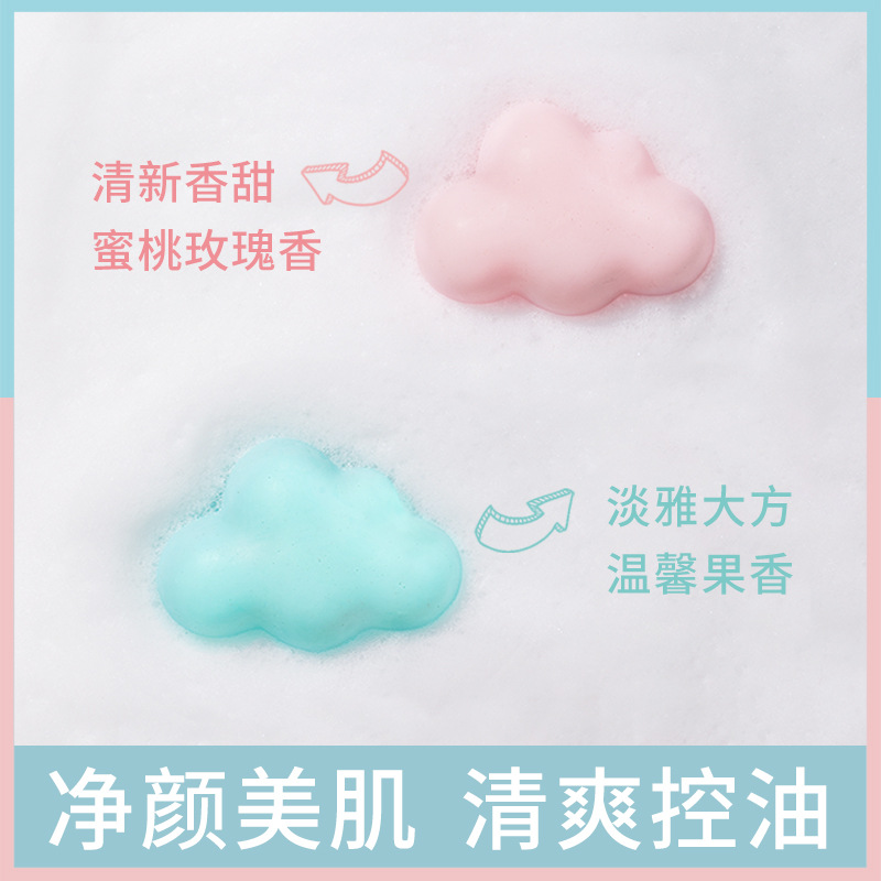 戀愛之秘云朵PP皂 貼牌OEM/ODM