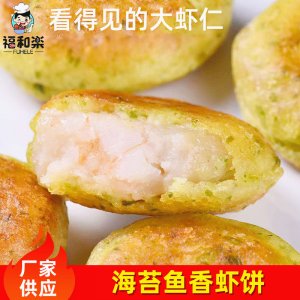 寶寶輔食香蝦餅批發代加工貼牌OEM/ODM