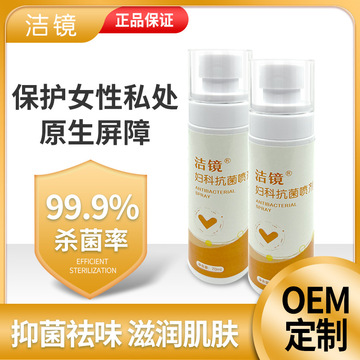 女性私密護理液貼牌OEM/ODM