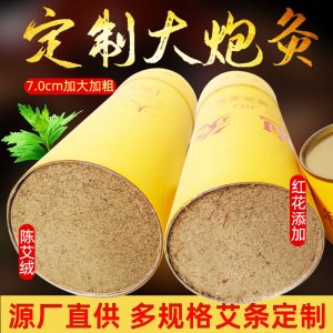 大炮灸 可定制貼牌OEM/ODM