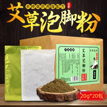 艾草足浴包泡腳包貼牌定制代加工