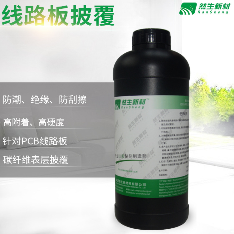 防潮絕緣膠貼牌定制代加工