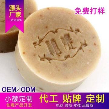 金銀花手工皂OEM/ODM代加工