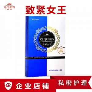 致緊女王正品私處護(hù)理產(chǎn)后修護(hù)陰道松弛下面變緊水潤(rùn)凝膠初梵官網(wǎng)貼牌OEM/ODM