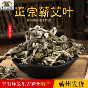 正宗蘄艾葉500g/袋OEM/ODM代加工