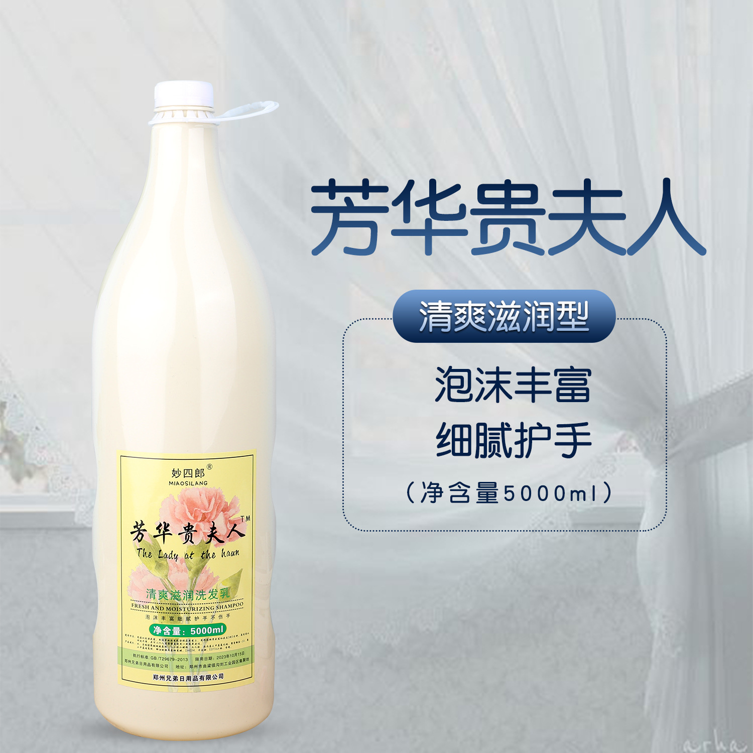 護 發 素OEM/ODM代加工