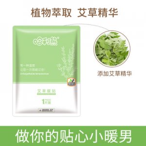 麗悅艾草貼暖貼寶寶貼暖身貼發熱貼熱帖宮暖腰貼100片代加工貼牌OEM/ODM