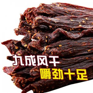 香辣孜然味牛肉干貼牌定制代加工