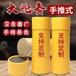 大炮灸OEM代加工