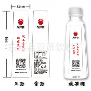 東源縣亞源飲料廠