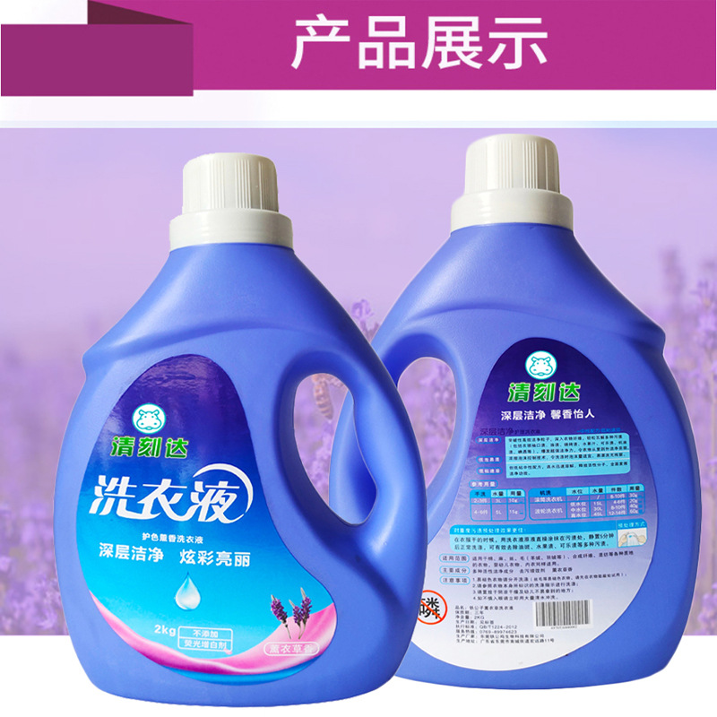 清刻達洗衣液貼牌OEM/ODM