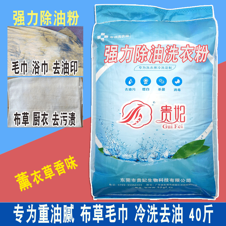 強(qiáng)力洗衣粉OEM/ODM定制代加工