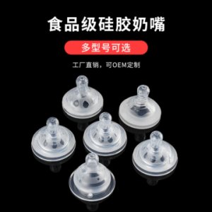 嬰兒喂奶奶嘴OEM/ODM