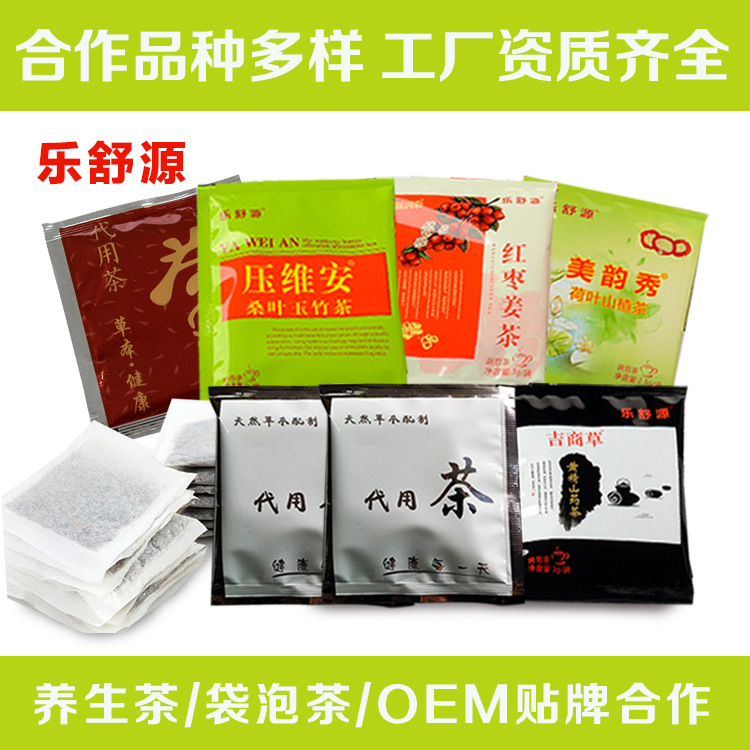 代用茶袋泡茶貼牌定制代加工
