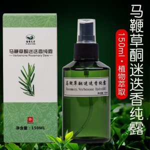 馬鞭草酮迷迭香純露OEM/ODM