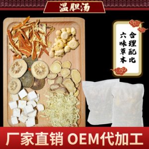 溫膽湯 足浴包半夏 枳實 泡腳粉 泡腳藥包 OEM貼牌定制代加工