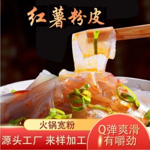 產地貨源紅薯粉皮粉條400g袋裝分銷火鍋寬粉苕皮酒店水晶火鍋粉OEM/ODM代加工