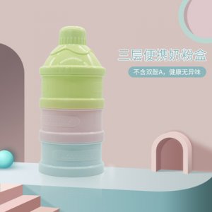 嬰兒多功能奶粉盒OEM代加工