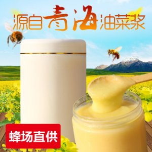 批發(fā)零售 廠家代發(fā)貨油菜漿吃的新鮮活性1斤小包裝瓶裝蜂王漿鮮漿貼牌OEM/ODM