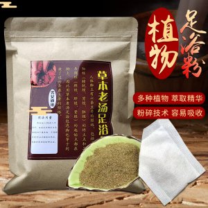 艾草足浴粉OEM/ODM