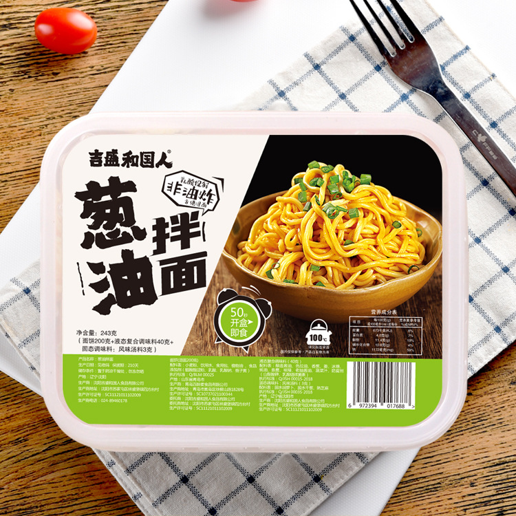 沈陽吉盛和國人食品有限公司