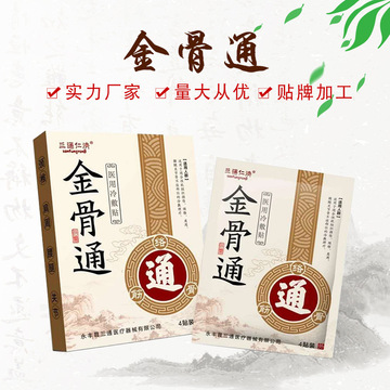 醫用冷敷貼貼牌定制代加工