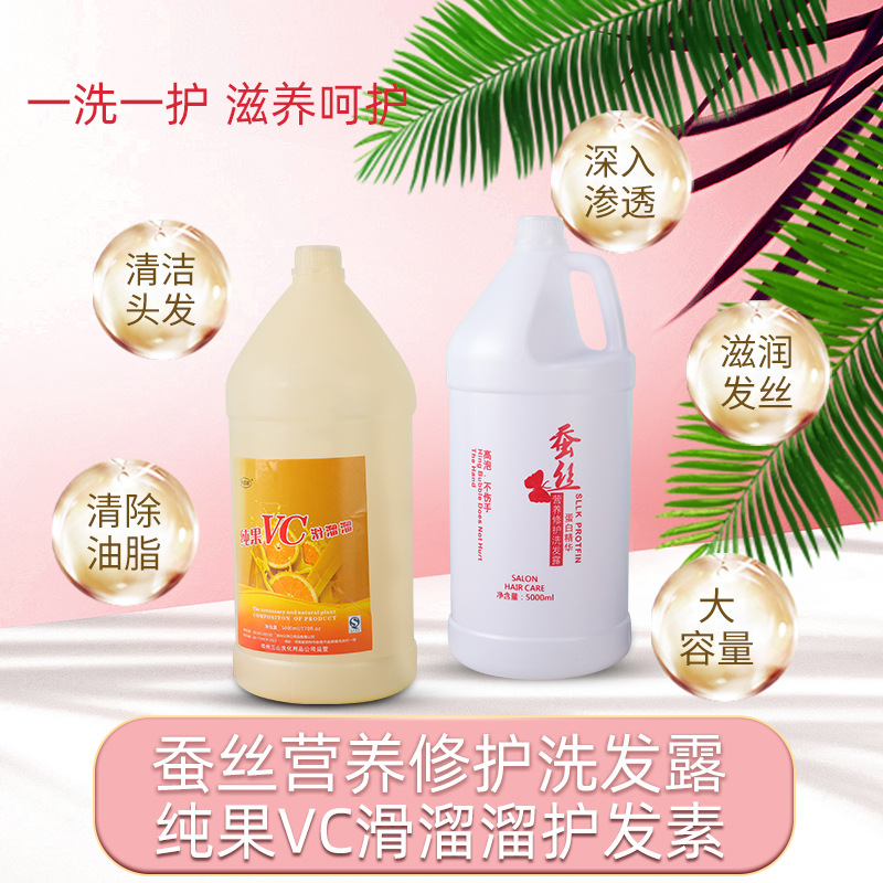 大桶洗發(fā)水護發(fā)素OEM代加工