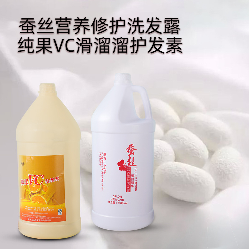 大桶洗發(fā)水護發(fā)素OEM/ODM定制代加工