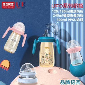 BERZ貝氏嬰兒奶瓶寬口徑新生兒奶瓶OEM/ODM代加工