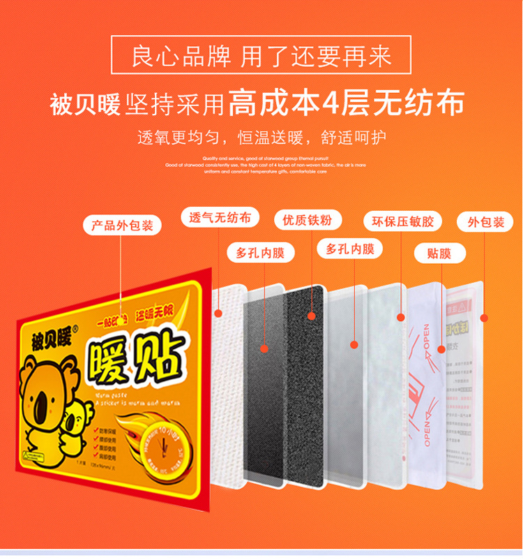 山東暖鋒生物科技有限公司