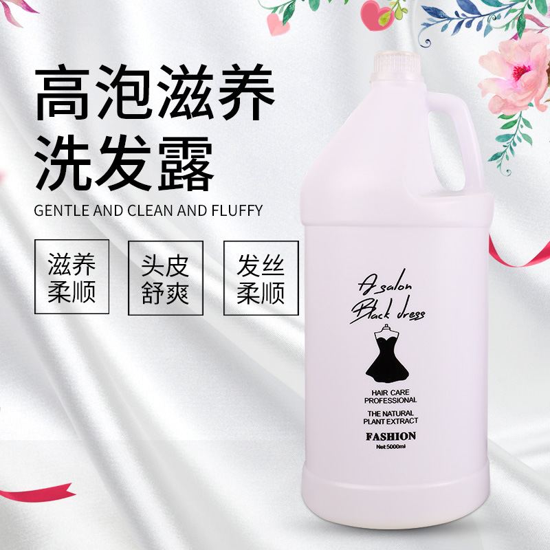 高泡滋養(yǎng)洗發(fā)水OEM代加工