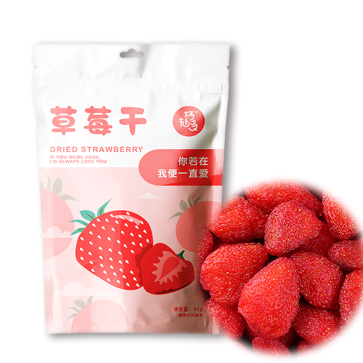 好柚多 草莓干45g代加工貼牌OEM/ODM