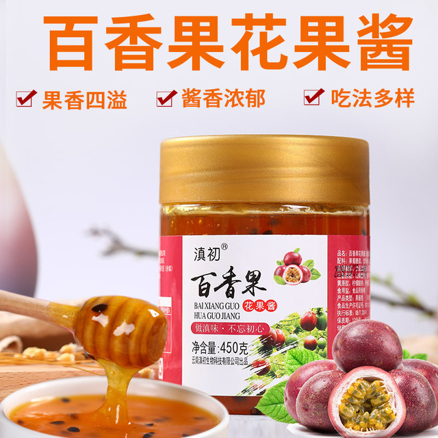 百香果醬花果茶奶茶沖飲冰粉OEM代加工