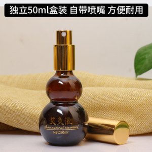 真陽50ml艾灸液OEM/ODM