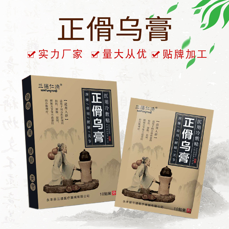 醫用冷敷貼OEM/ODM代工