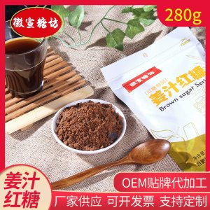 宣糖坊紅糖姜茶紅糖 老蔗糖 產(chǎn)婦月子經(jīng)期用紅糖280g袋裝OEM/ODM代加工