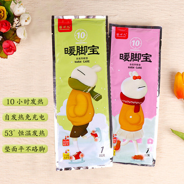 發熱鞋墊貼牌定制代加工