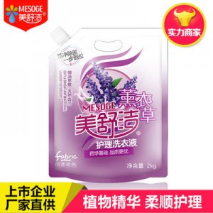 洗衣液2kg袋裝代加工貼牌OEM/ODM