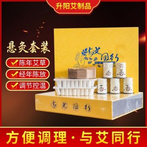 隨身灸貼套裝OEM/ODM代加工