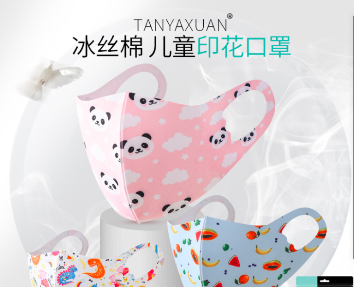 兒童冰絲棉印花口罩OEM/ODM代加工