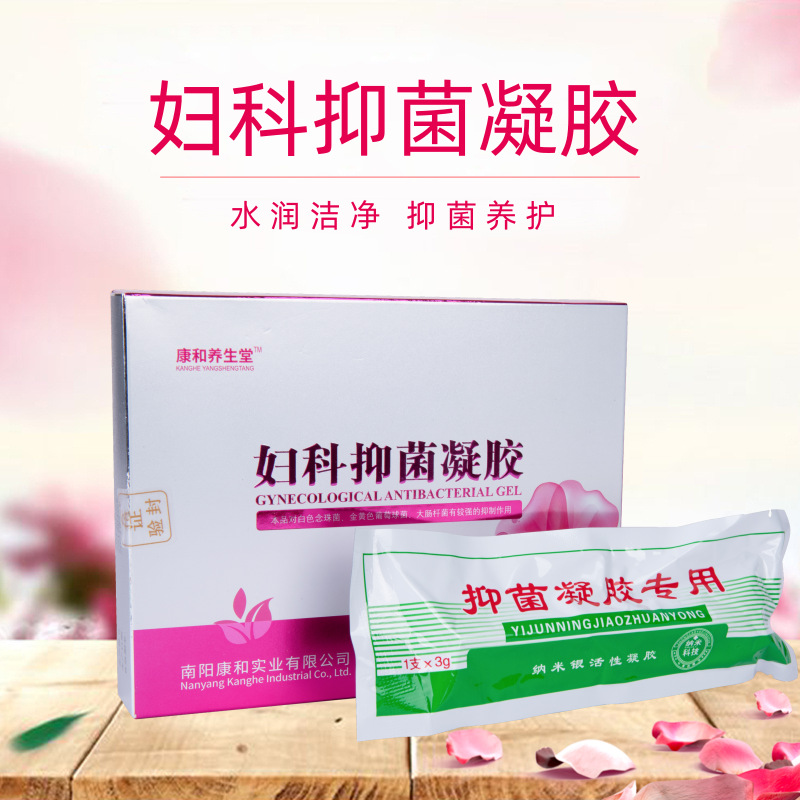 婦科抑菌凝膠OEM代加工