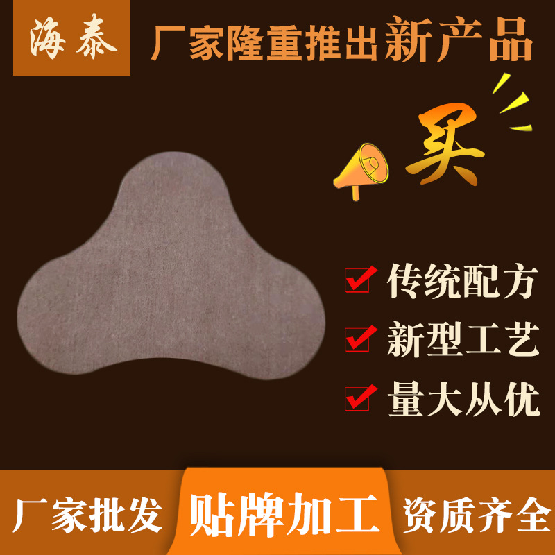 頸椎貼裸貼OEM/ODM代加工