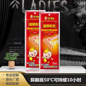 暖足貼OEM代加工