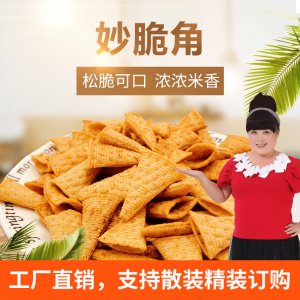 妙脆角代加工貼牌OEM/ODM