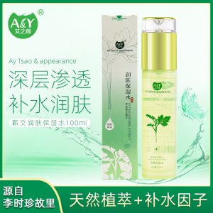 艾之康蘄艾純露噴霧貼牌定制代加工