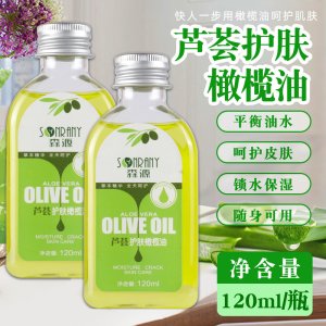 橄欖油 代加工貼牌OEM/ODM