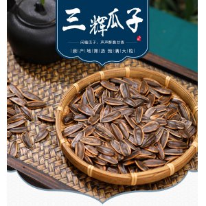 三輝瓜子焦糖味山核桃味150g*10袋OEM/ODM