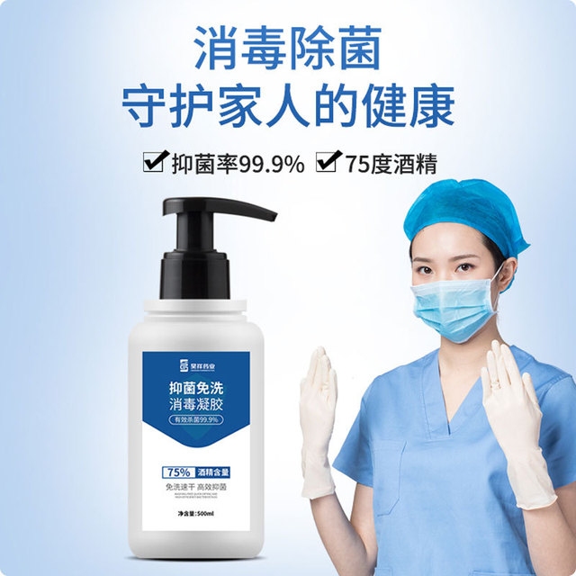 75%酒精消毒液OEM/ODM代工