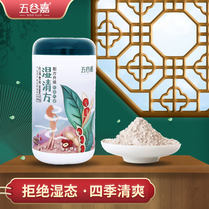 五谷嘉濕清方代餐粉OEM/ODM定制代加工